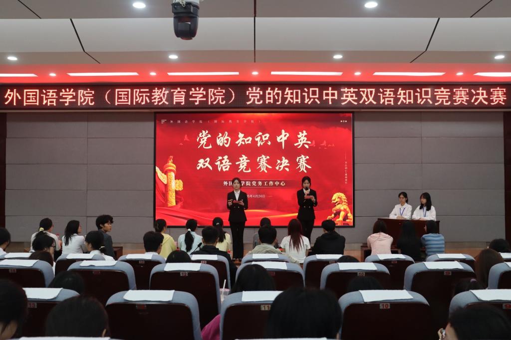 公司党的知识中英双语知识竞赛决赛圆满落幕