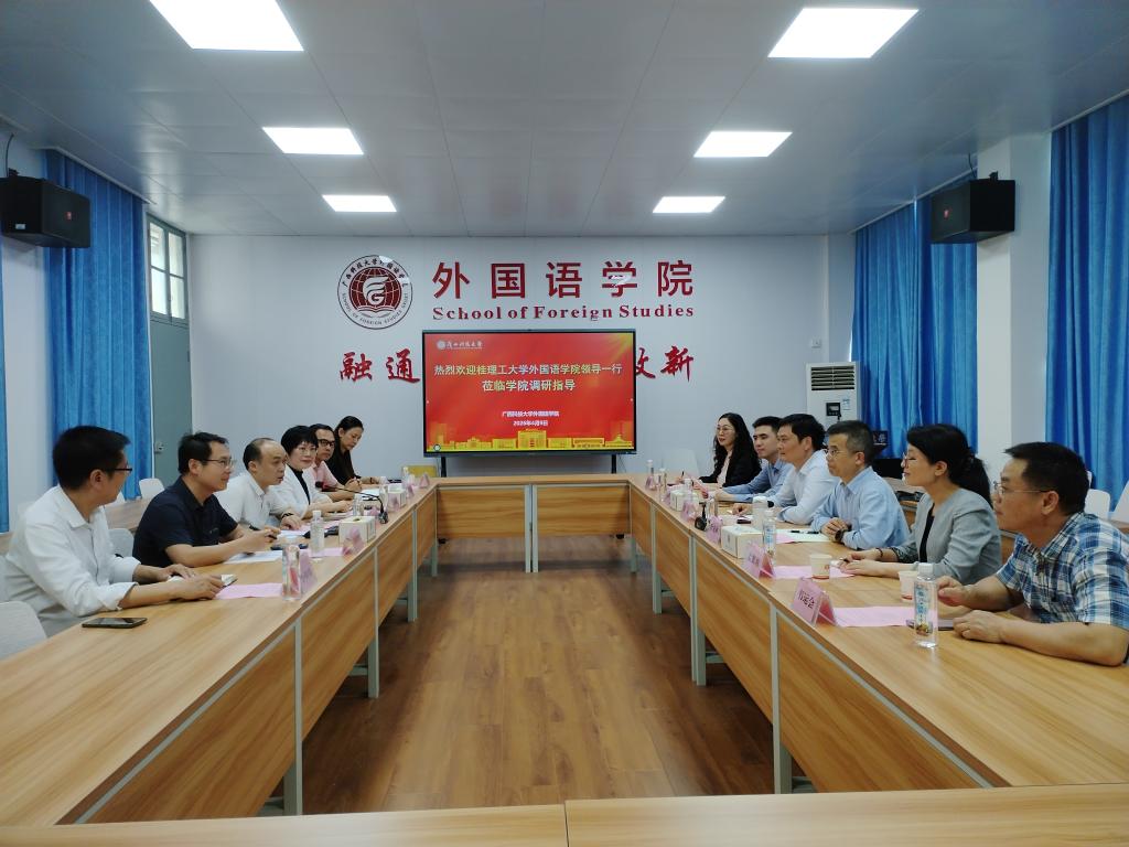 公司赴广西科技大学伟德国际bv1946调研交流