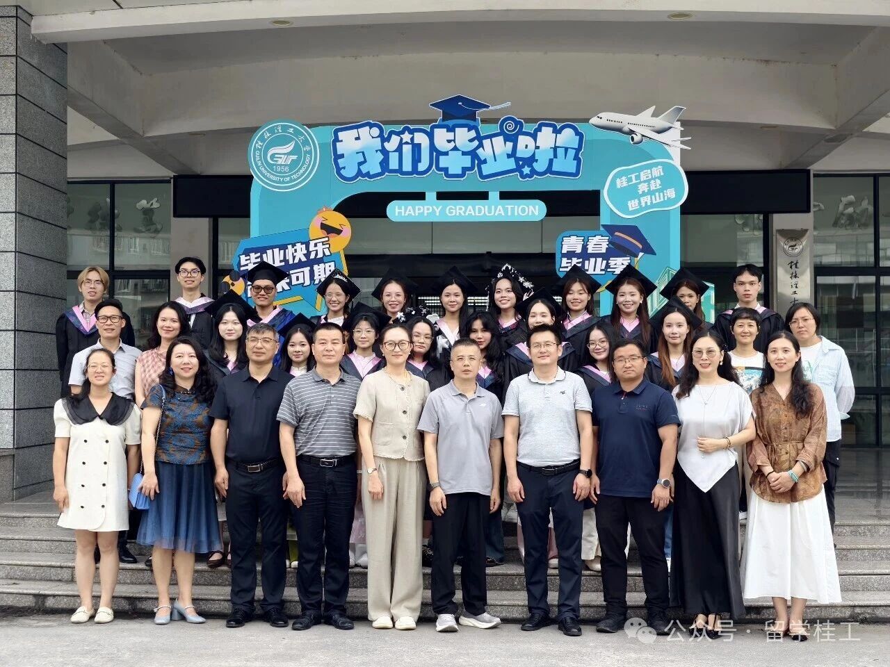 公司举办2026届来华职工毕业欢送会